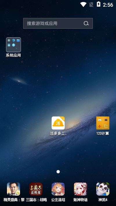 123计算