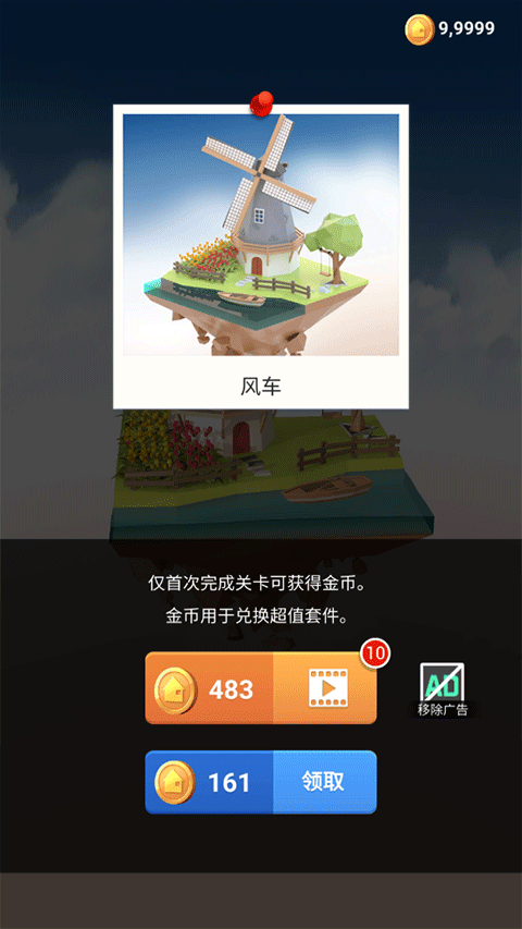 口袋世界3D