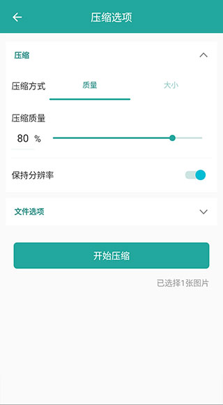 Lit图片压缩