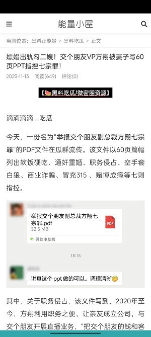 吃瓜网51爆料