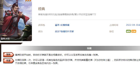 三国杀OL互通版