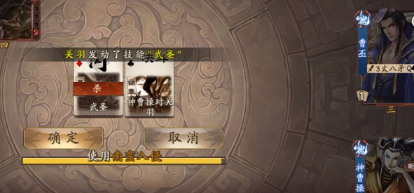 三国杀OL互通版