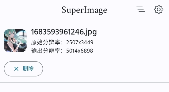 SuperImage Pro安卓免费版下载-SuperImage Pro中文最新版下载v1.7.5