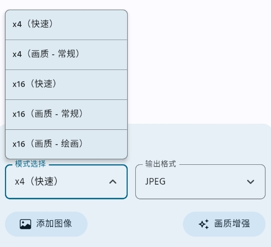 SuperImage Pro安卓免费版下载-SuperImage Pro中文最新版下载v1.7.5