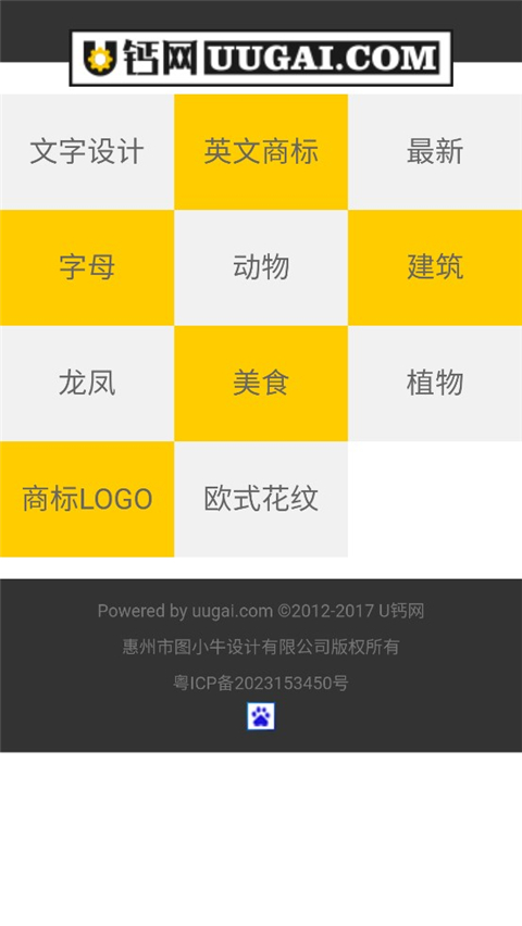 u钙网logo设计免费版