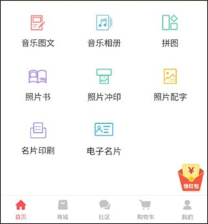留影音乐相册