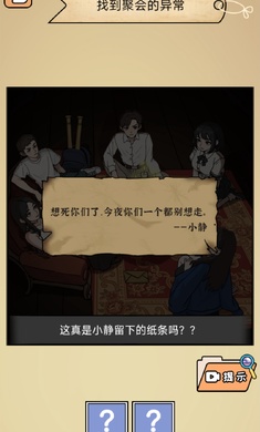 全民剧本大师游戏