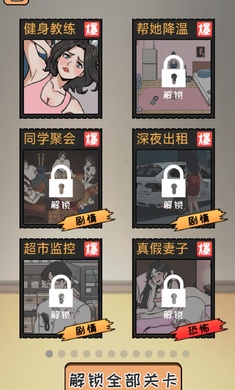 全民剧本大师游戏