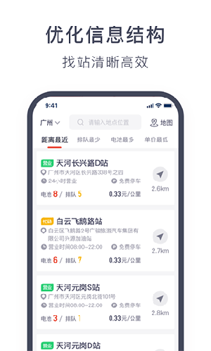 奥动换电