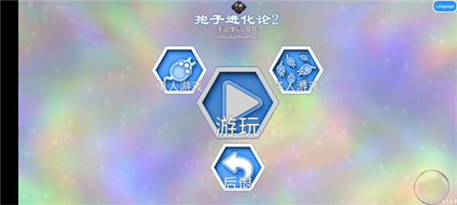 孢子进化论2汉化