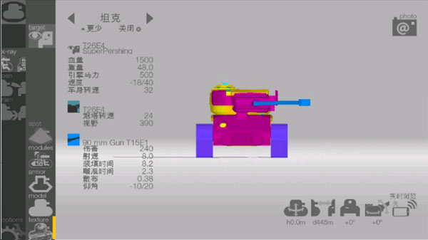 装甲检查员游戏