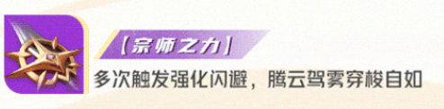 星之破晓齐天大圣出装搭配 星之破晓齐天大圣孙悟空专精装搭配推荐