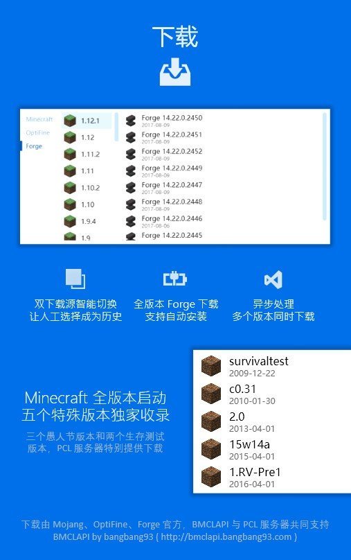 pcl2启动器模组