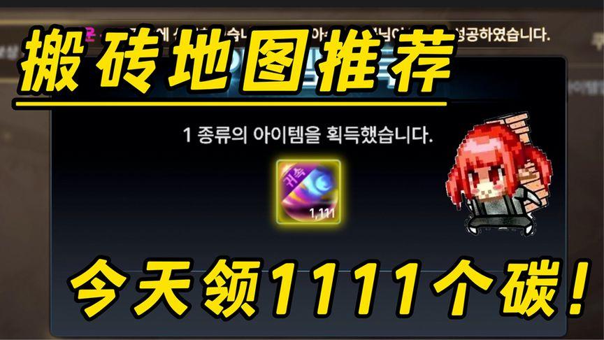 dnf手游搬砖高收益地图有哪些 dnf手游搬砖赚钱攻略