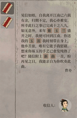 江南百景图神秘信件怎么填写 江南百景图神秘信件攻略大全
