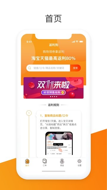 用我省钱