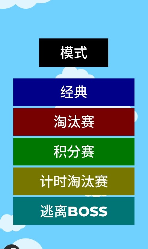 小球淘汰赛最新版