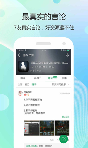 7399游戏盒安全无广告