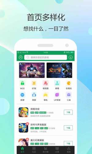 7399游戏盒安全无广告