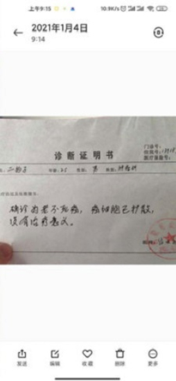 医院诊断证明生成器