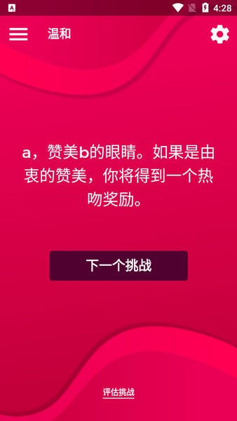 couplegame免费全解锁版