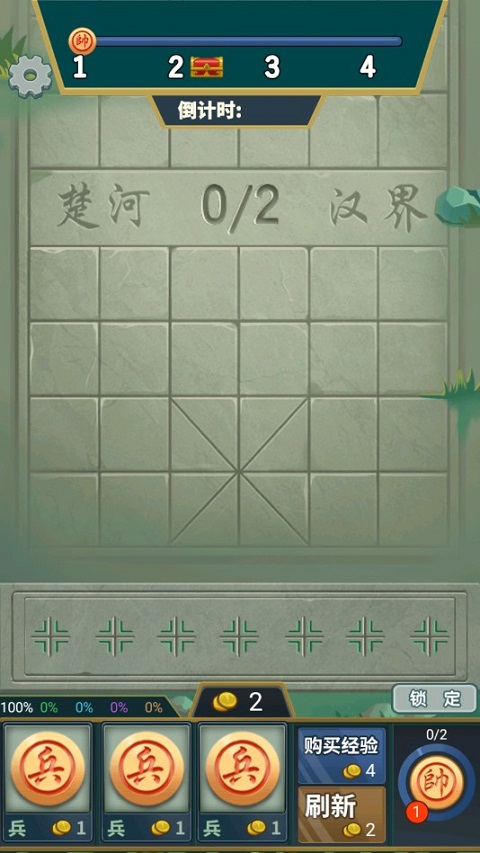 像棋不象棋内置菜单版