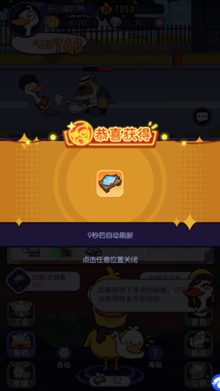猜我是谁