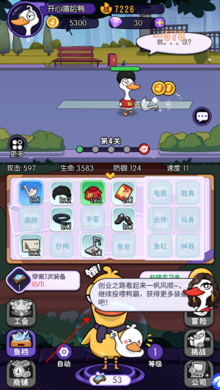 猜我是谁