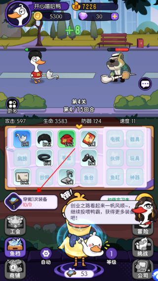 猜我是谁