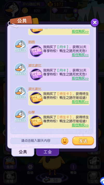 猜我是谁