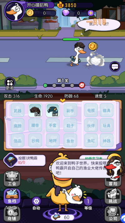 猜我是谁