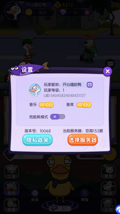 猜我是谁