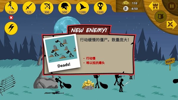 火柴人战争2048中文版