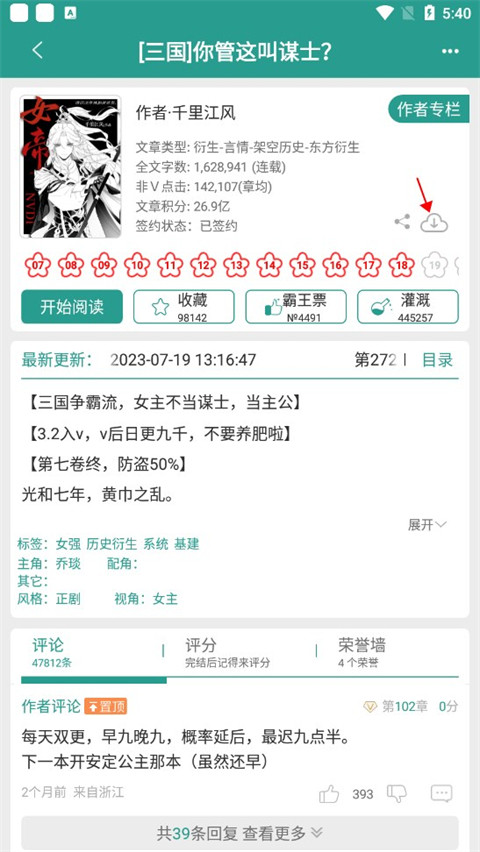晋江文学城免费阅读