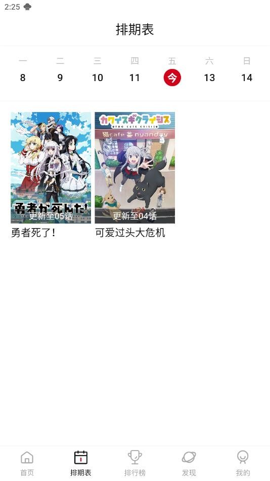 Moefun动漫