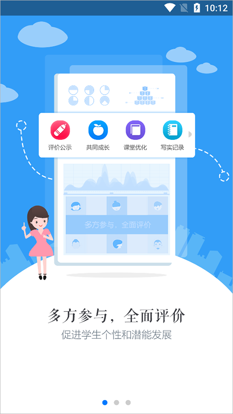 慧知行