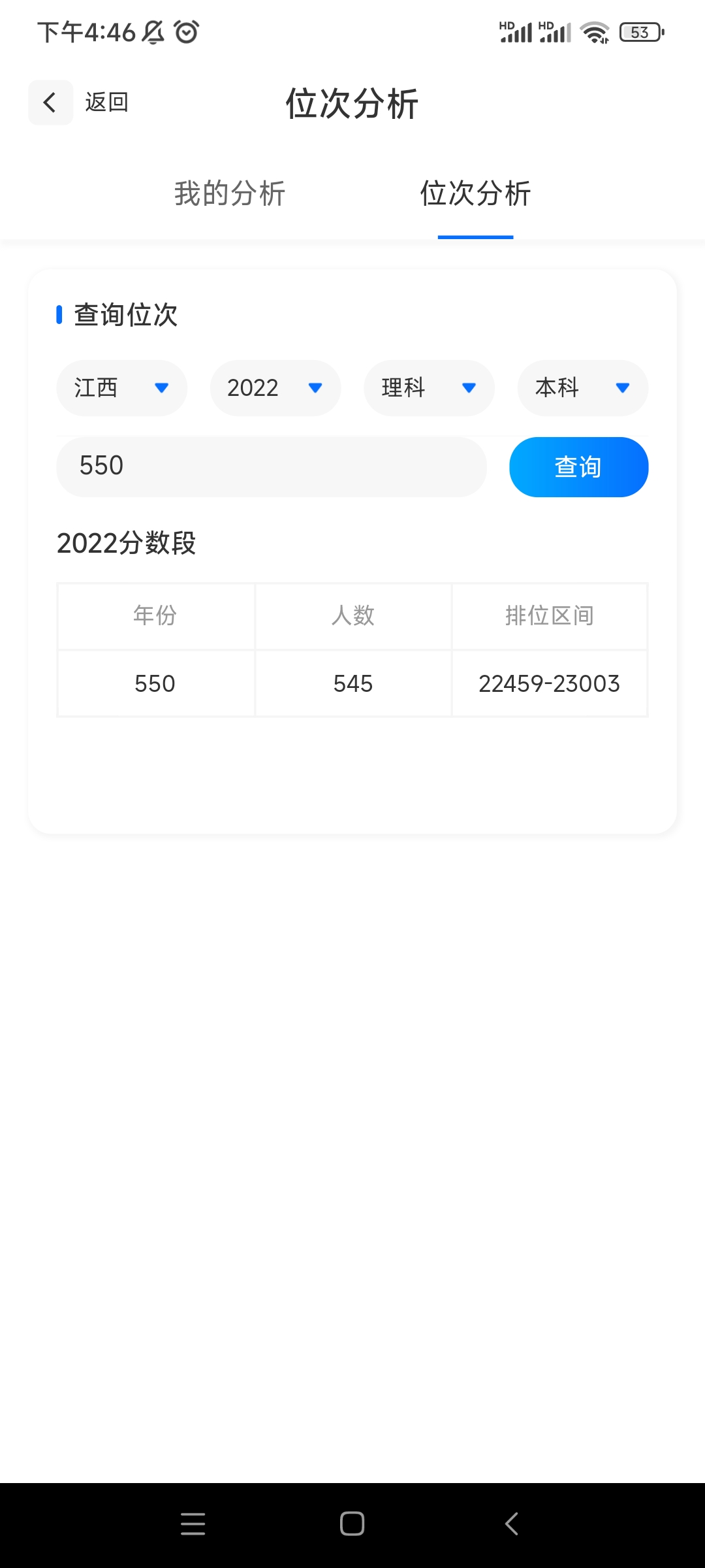高考志愿填报助手最新版