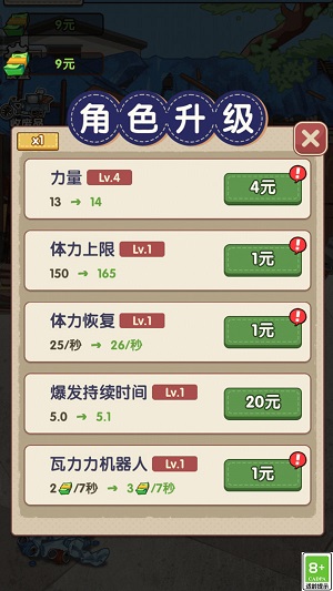 废品大寻宝