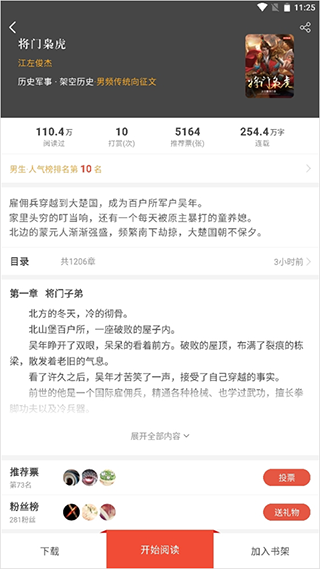 17k小说免费版