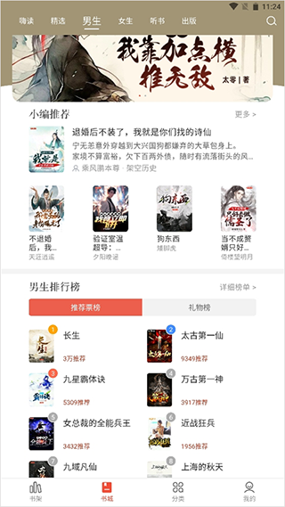 17k小说免费版