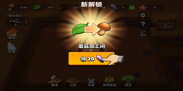 蚂蚁进化3d