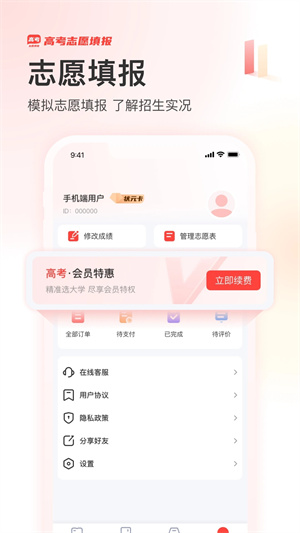 阳光高考网2024