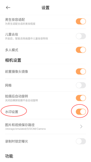 无他相机免费版
