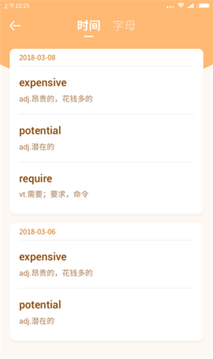 掌上少儿英语