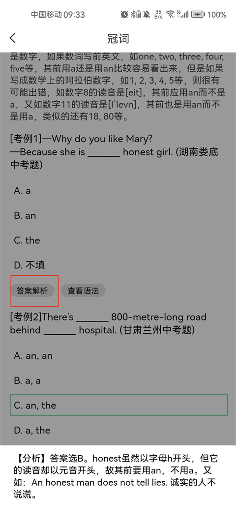 语法分析助手