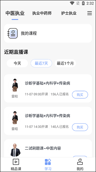 星学堂