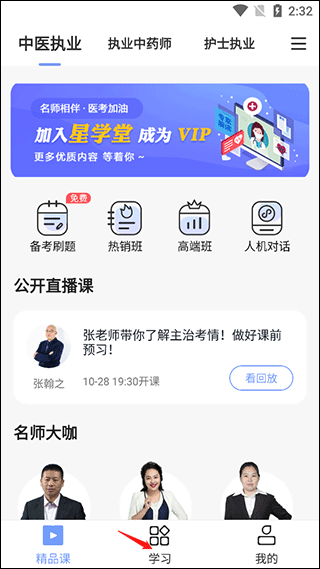 星学堂