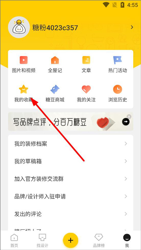 一兜糖家居
