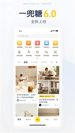 一兜糖家居