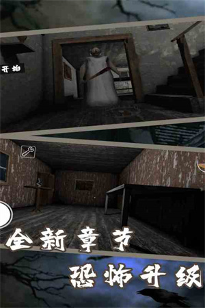 恐怖奶奶7游戏